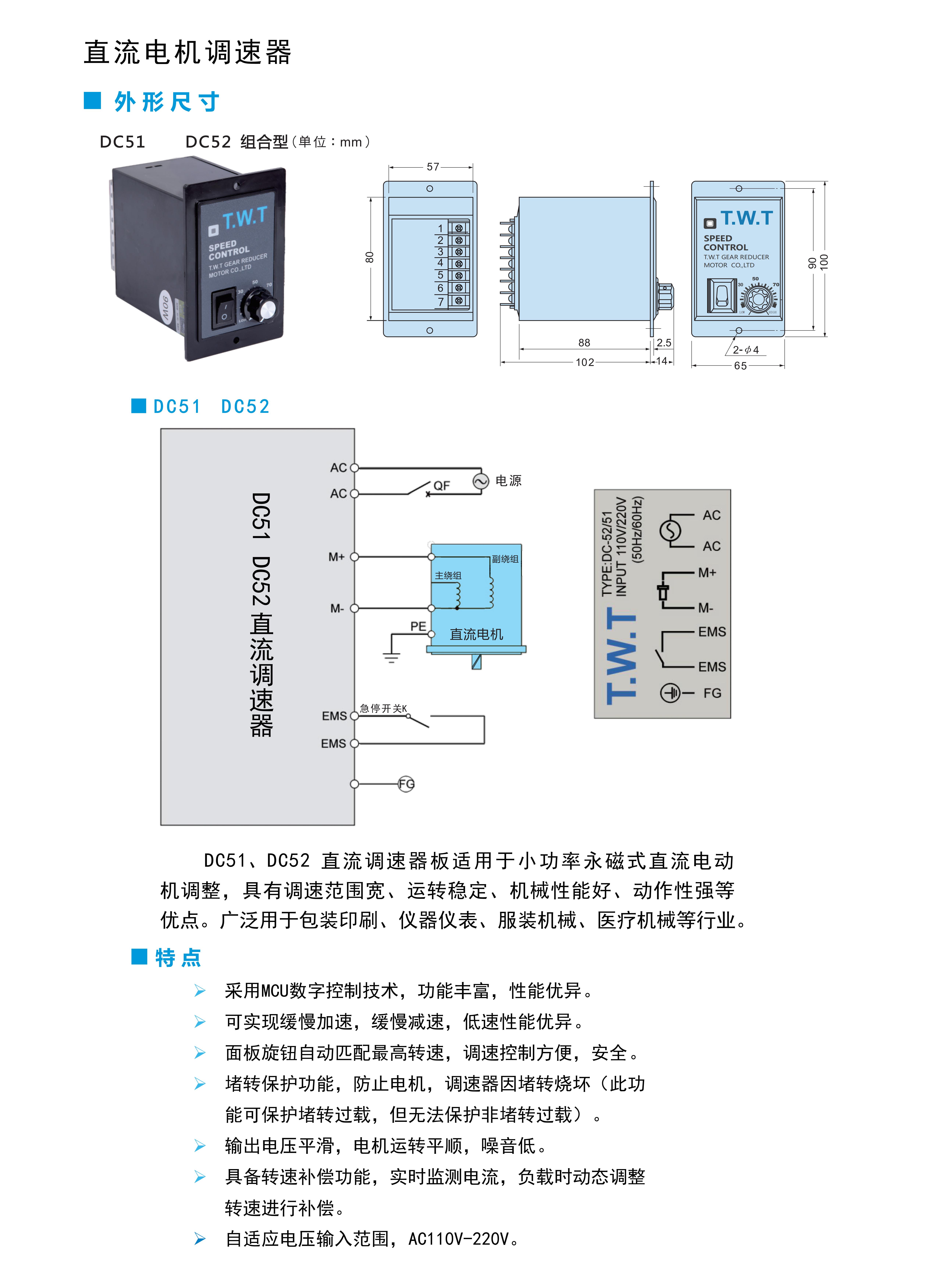 165-170調速器_01.jpg